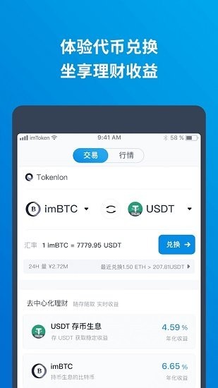 安全防护示意图