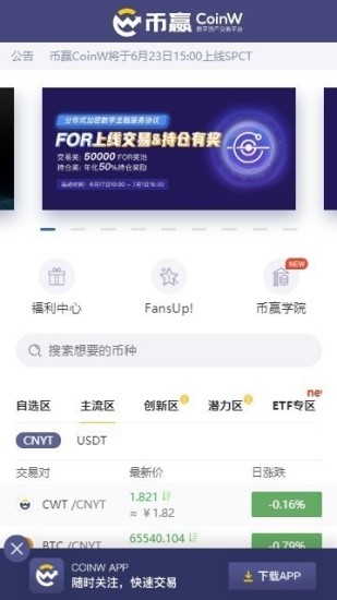 资产管理界面