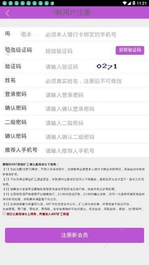 安全系统示意图