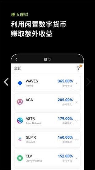 StartEOS操作界面