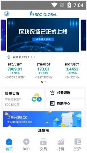 资产管理界面