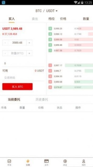 区块链资产管理界面