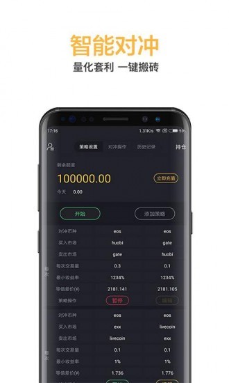bitznet2023最新版下载