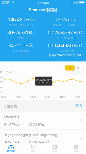 OKChain钱包界面示意图