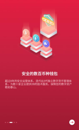 资产管理界面
