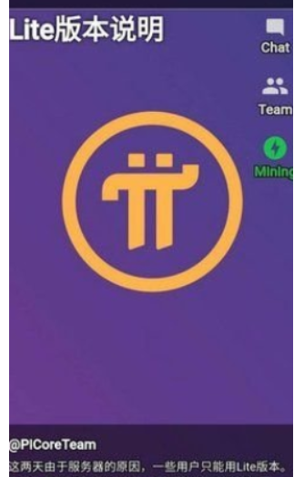 数字货币管理界面示意图