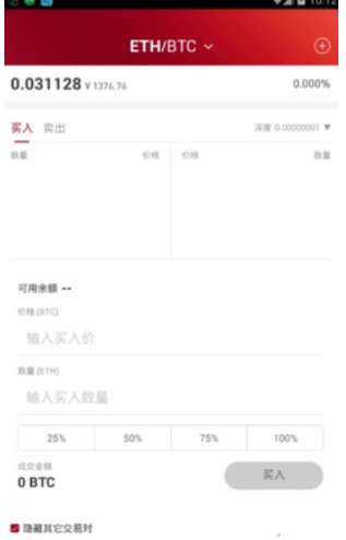 数字货币交易界面示意