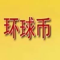 环球币钱包数字资产管理方案