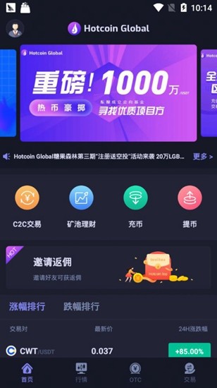 u73afu7403u5e01app3.0u6700u65b0u7248