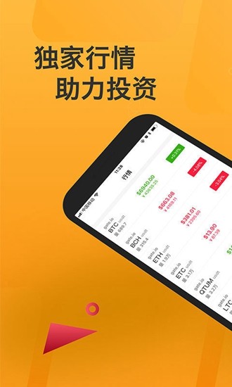 派币平台界面示意图