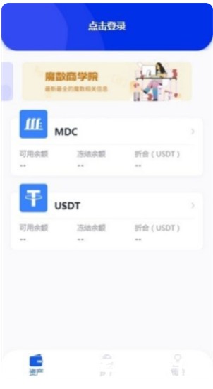 智能交易界面