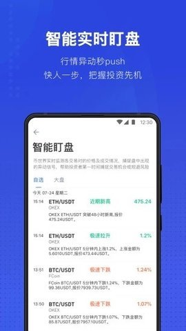 数字货币交易界面展示