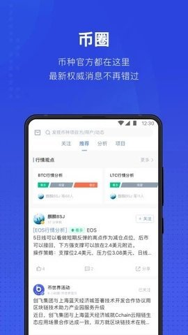 账户安全设置界面