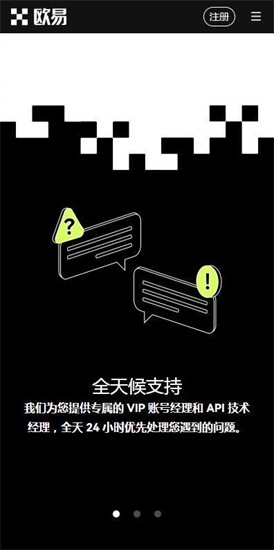 数字资产交易界面