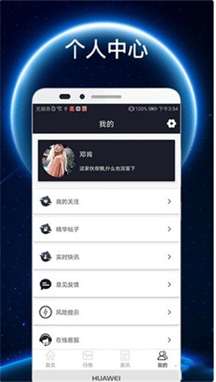 数字货币行情分析界面
