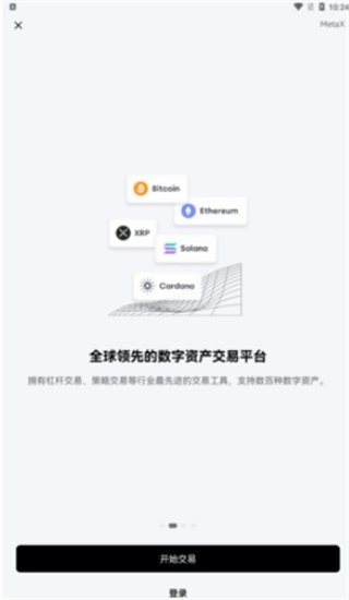 比特官网数字货币交易平台新版
