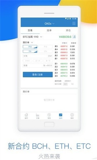 WBTC交易系统
