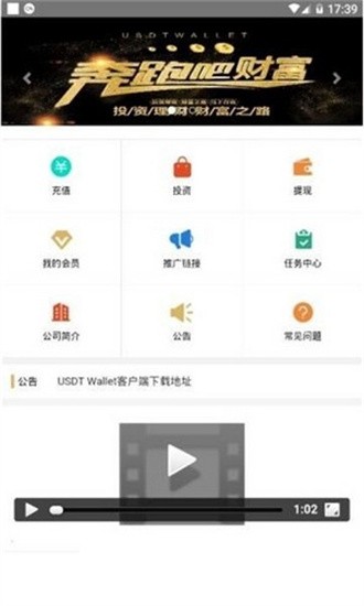 数字货币移动管理界面