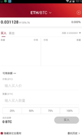 欧联交易所全球数字资产平台