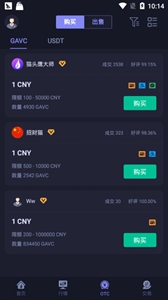 环球币操作界面示意图