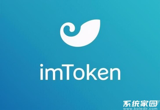 imtoken钱包交易操作全流程解析