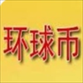 环球币交易所app2024新版功能v4.5