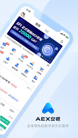 aceu5e01u4ea4u6613u6240app
