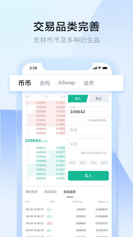 aceu5e01u4ea4u6613u6240iosu7248