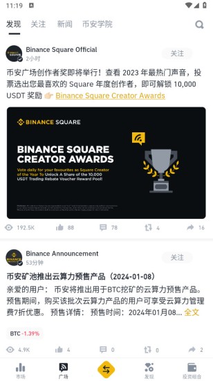 binanceu4ea4u6613u6240