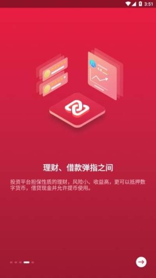 跨链交易示意图