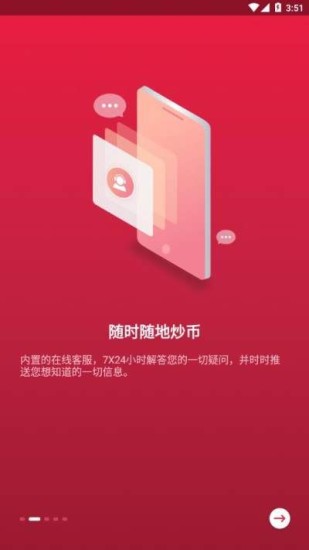 u4e2du5e01u4ea4u6613u6240app