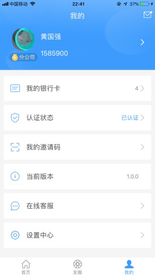 数字资产管理界面