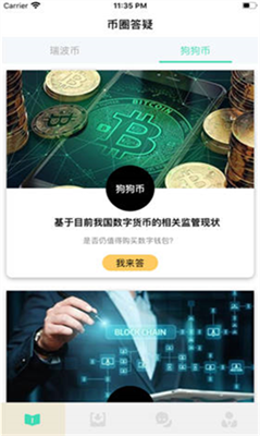 BNB交易所APP安全系统