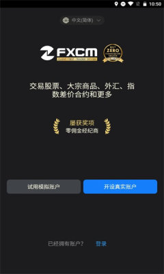 外汇交易界面演示
