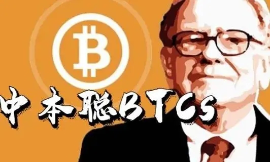 2025中本聪币核心技术规划