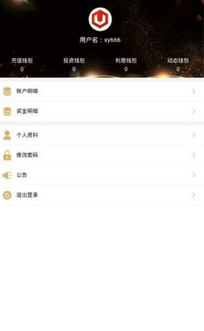USDT钱包交易界面