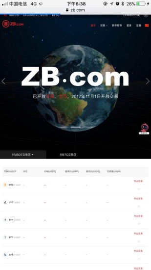 中币交易所运营现状深度剖析