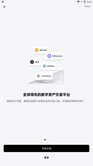 资产安全管理界面