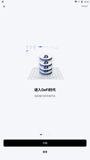 数字货币交易平台界面
