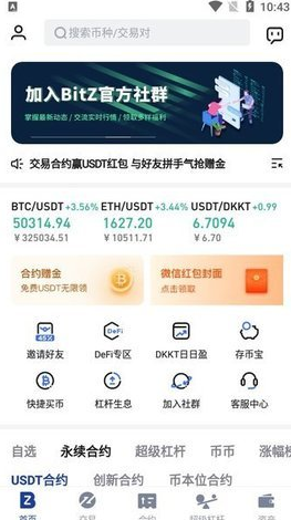 bitznetu52a0u901fu5668app