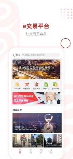 数字资产管理界面
