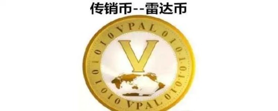 雷达币2025年发展趋势深度剖析