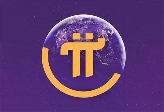 Pi钱包1362版本安装示意图