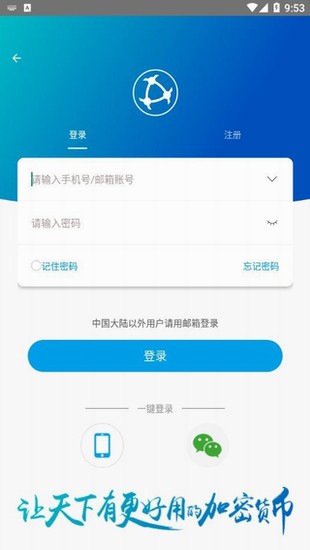 原子币App行情分析界面
