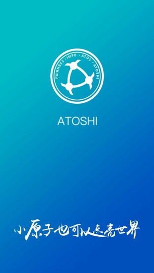 原子币App操作界面展示