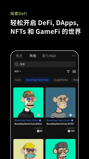 资产管理界面