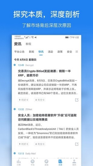 u975eu5c0fu53f7u6570u5b57u8d27u5e01u884cu60c5u5b98u7f51u7248u4e0bu8f7d