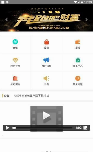 USDT钱包安全系统