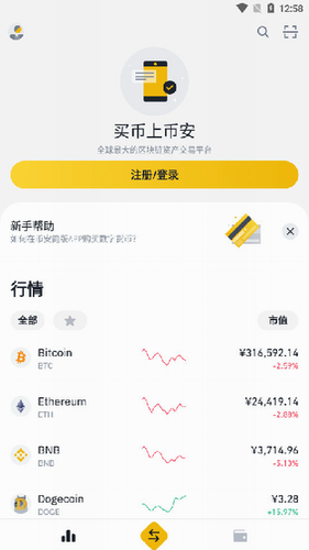币安交易平台新版功能解析