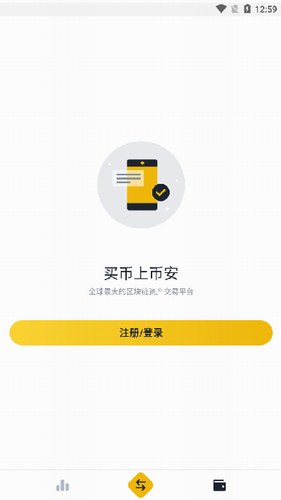 u5e01u5b89u4ea4u6613u5e73u53f0u6700u65b0u7248u4e0bu8f7d